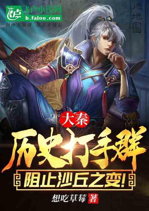 网游之大神莫挡路
